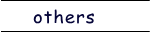 others@Vo[@~joCu@F@ÏȂ